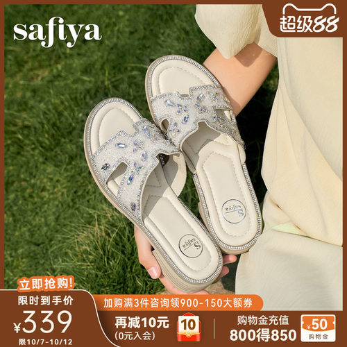 索菲娅仙女风水钻平底一字拖女