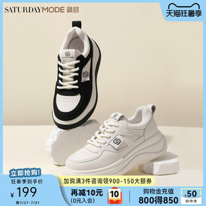 星期六运动休闲板鞋女春秋新款黑白拼色厚底小白鞋MD43112011