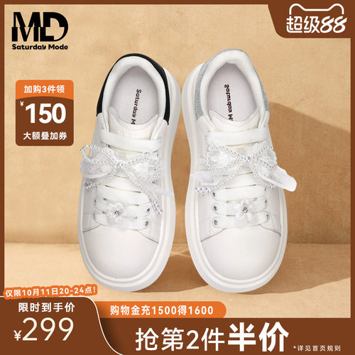 saturdaymode厚底小白鞋学生休闲