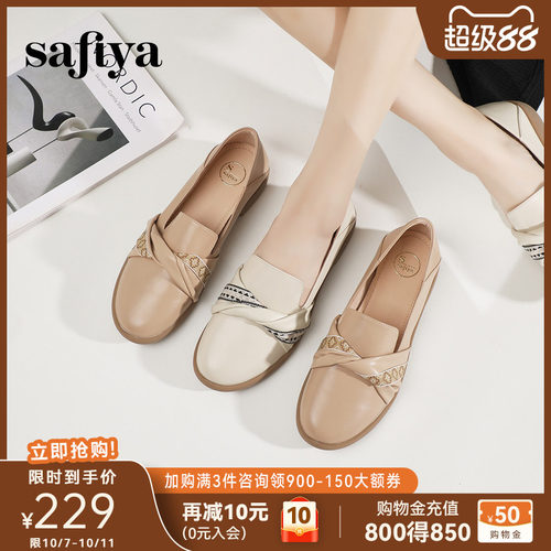 Safiya/索菲娅休闲单鞋