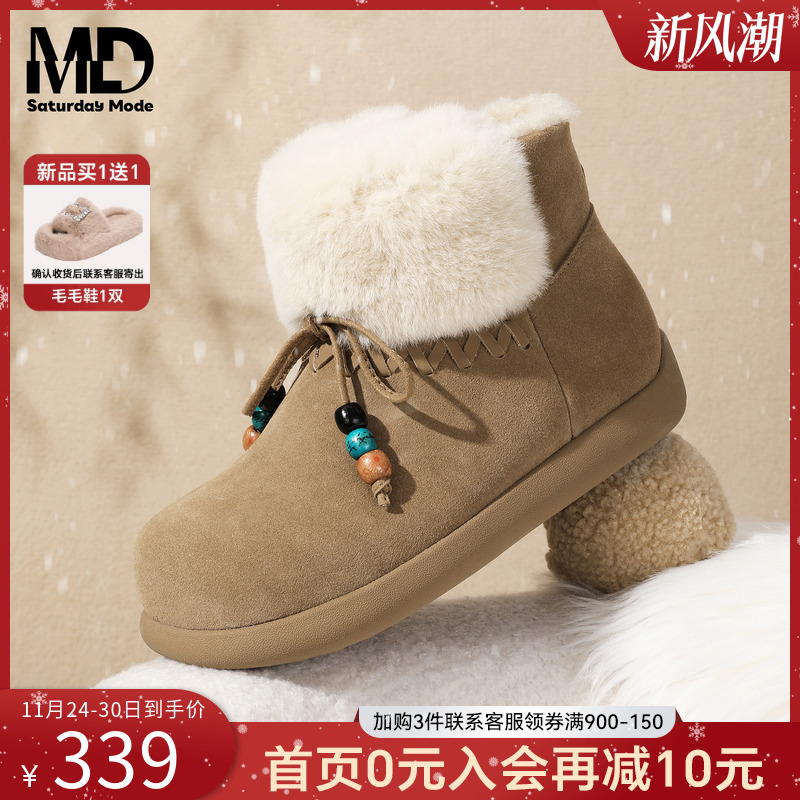 saturdaymode毛绒雪地靴东北保暖