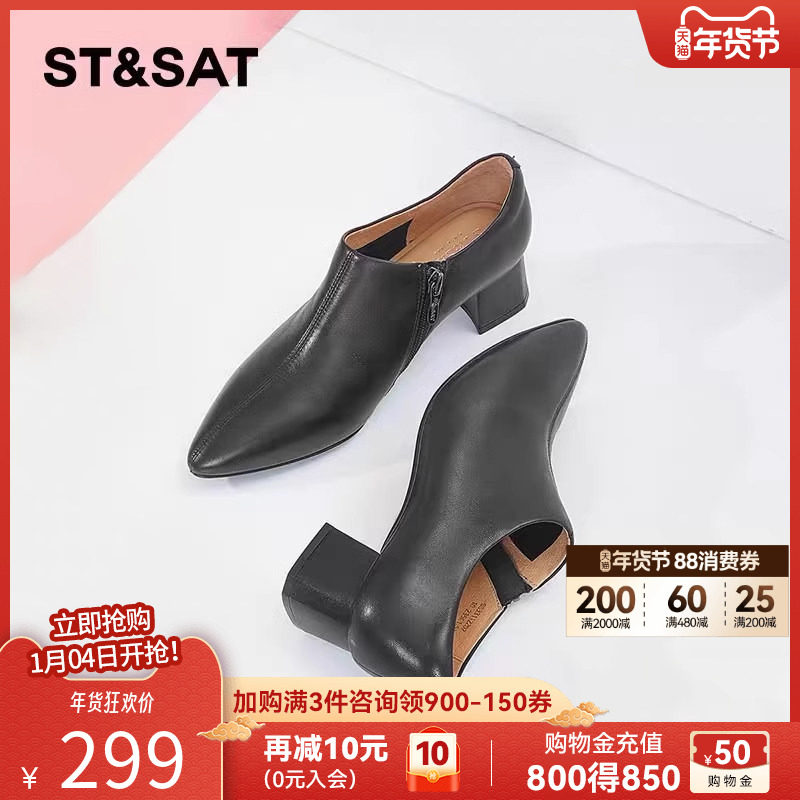 星期六深口单鞋秋冬新款优雅简约百搭增高粗跟舒适女鞋SS3311220A,女鞋,深口单鞋,淘宝优惠券,粉丝福利购,淘宝优惠卷