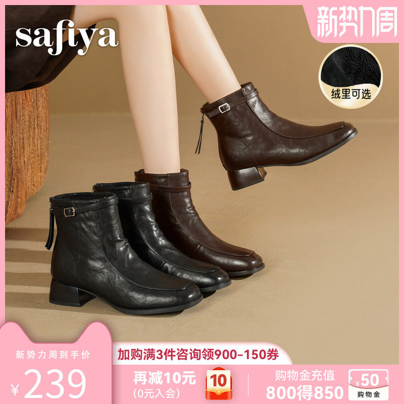 索菲娅法式风方头短靴女靴2025冬季新品粗跟后拉链气质瘦瘦靴踝靴