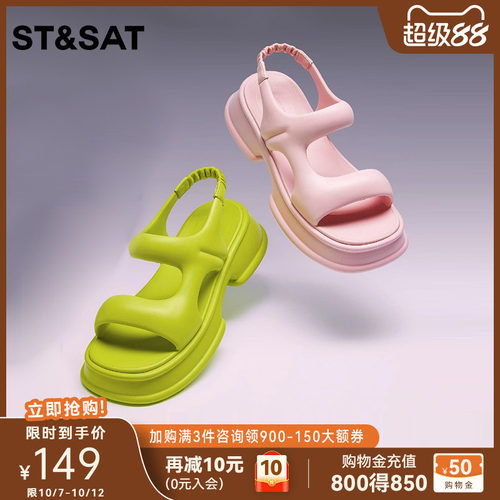 星期六厚底潮搭沙滩凉鞋