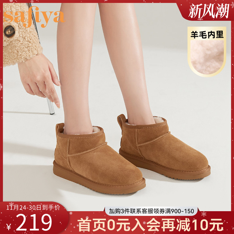 索菲娅雪地靴短靴羊毛保暖