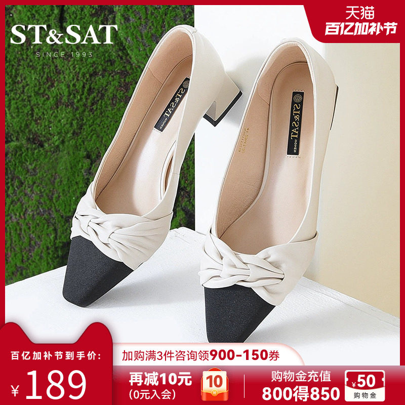 星期六高跟鞋女粗跟春秋新款不累脚职业通勤法式气质尖头浅口单鞋