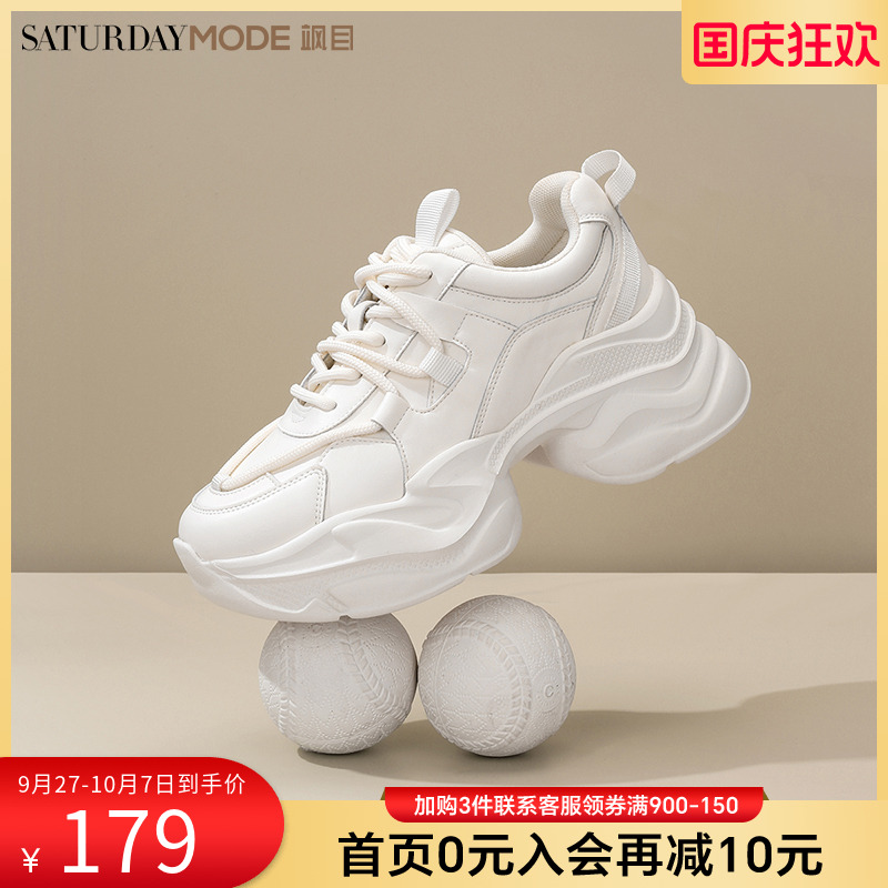 星期六白色老爹鞋女士厚底增高秋冬新款运动百搭小白鞋休闲鞋子女