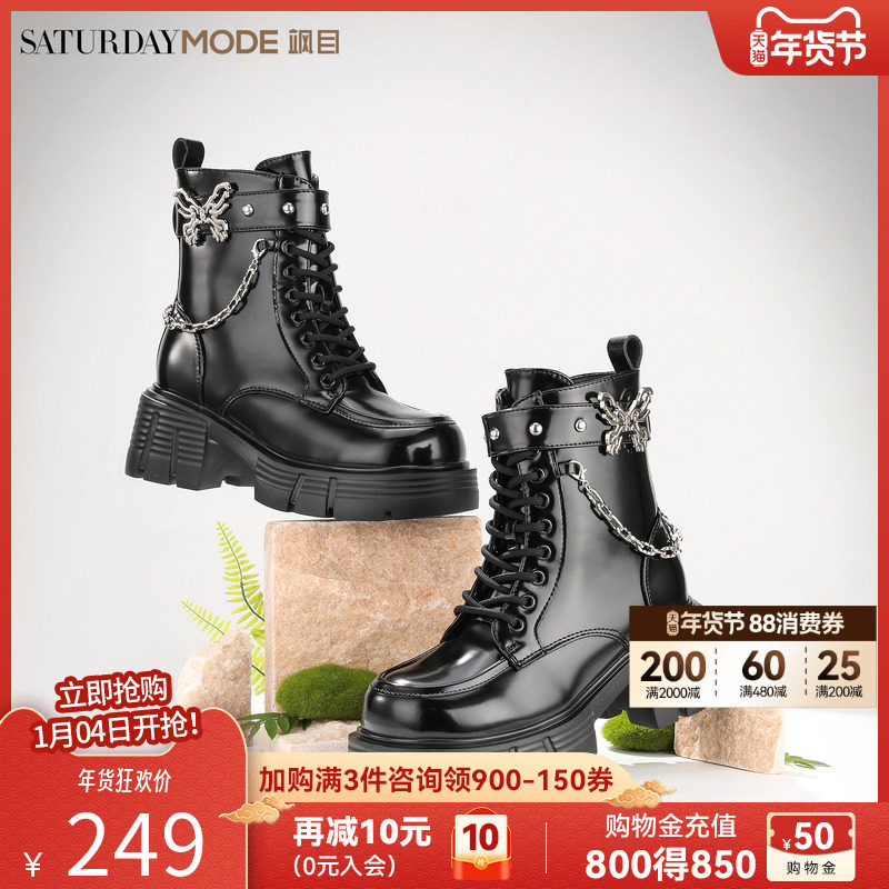 星期六甜酷加绒马丁靴女款冬季新款百搭黑色单靴厚底增高短靴