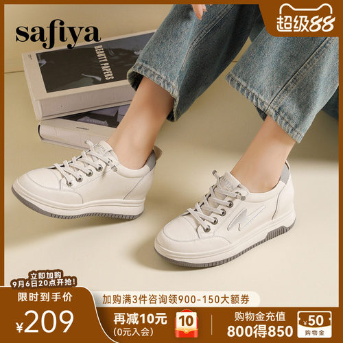 Safiya/索菲娅2025春新款百搭学院内增高圆头系带休闲小白鞋
