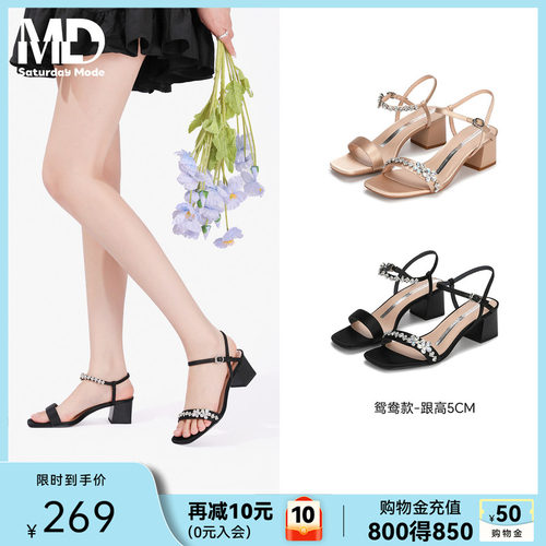 一字带凉鞋水钻粗跟不对称设计