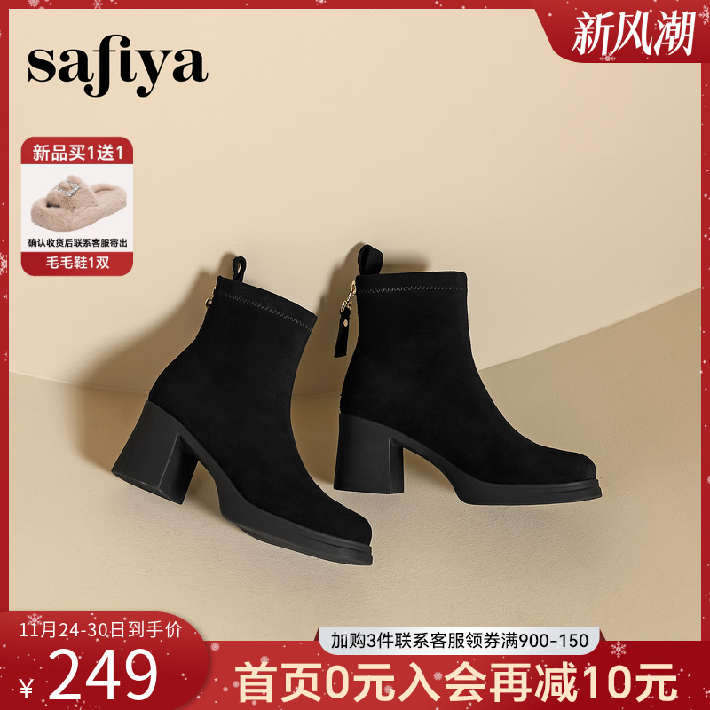 索菲娅粗跟短靴女2025冬季新款方头绒面瘦瘦靴显瘦百搭弹力时装靴