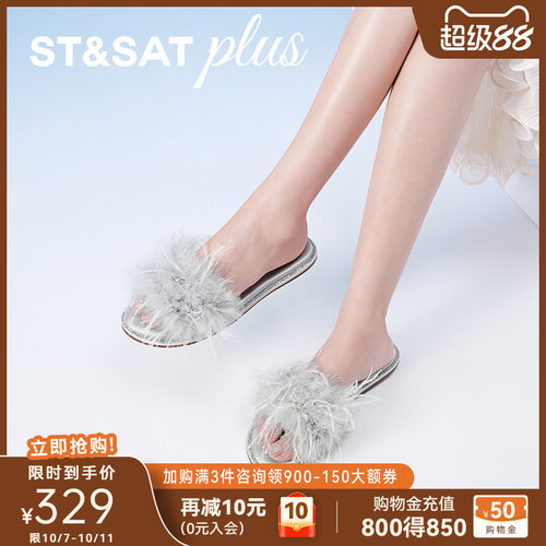 星期六仙女风羽毛平底一字拖女