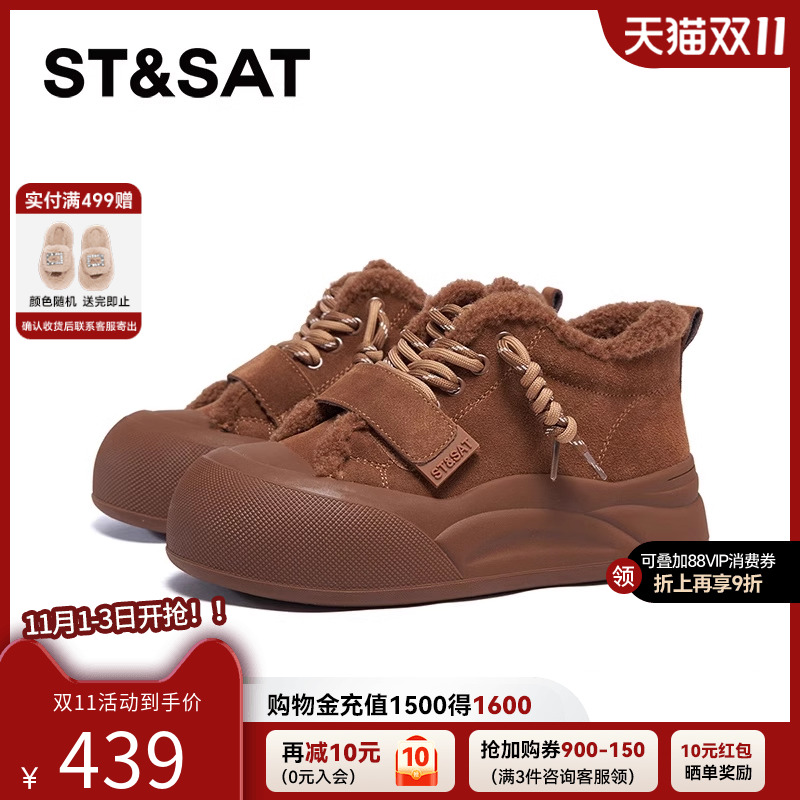 星期六时尚雪地靴女冬季新款加绒保暖红棕色棉鞋子SSC411A688