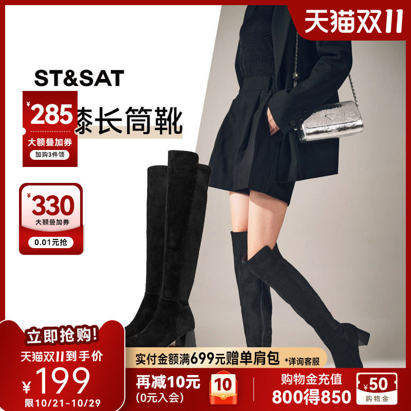 St&Sat/星期六黑色冬季新款侧拉链过膝长靴粗跟弹力靴百搭瘦瘦靴
