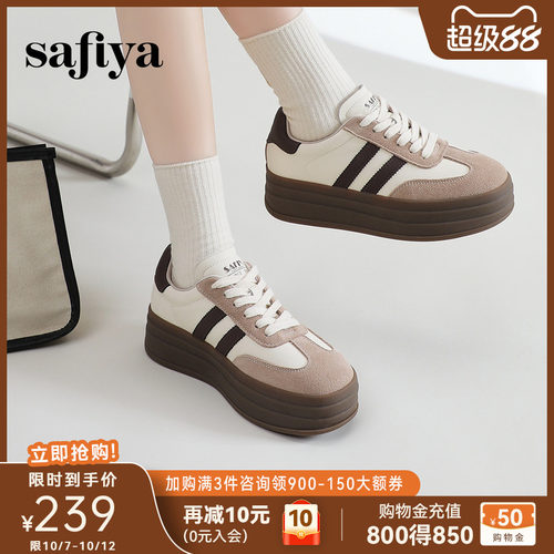 Safiya/索菲娅增高德训鞋