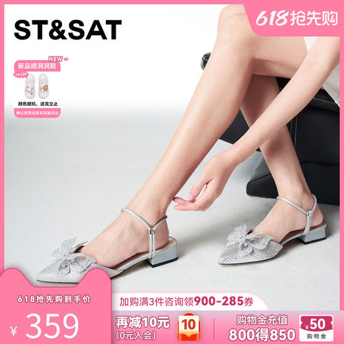 星期六时装凉鞋新款可爱甜美百搭优雅爆款女凉拖鞋SSC3114303