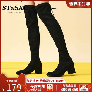 星期六过膝长靴秋冬粗高跟不掉筒高筒靴女士长筒靴弹力瘦瘦靴女靴