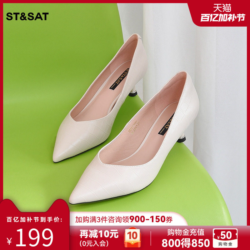 星期六高跟鞋女春秋新款尖头气质细跟皮鞋不累脚白色通勤浅口单鞋