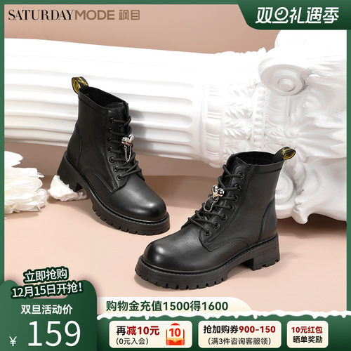 星期六马丁靴爱心扣女靴
