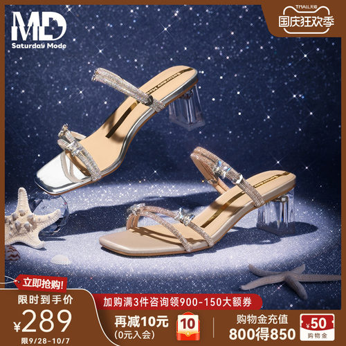 saturdaymode夏新水钻粗跟一字拖