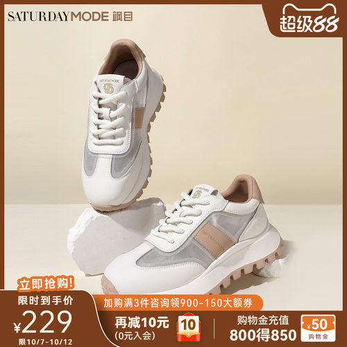 秋夏休闲运动板鞋网面透气小白鞋