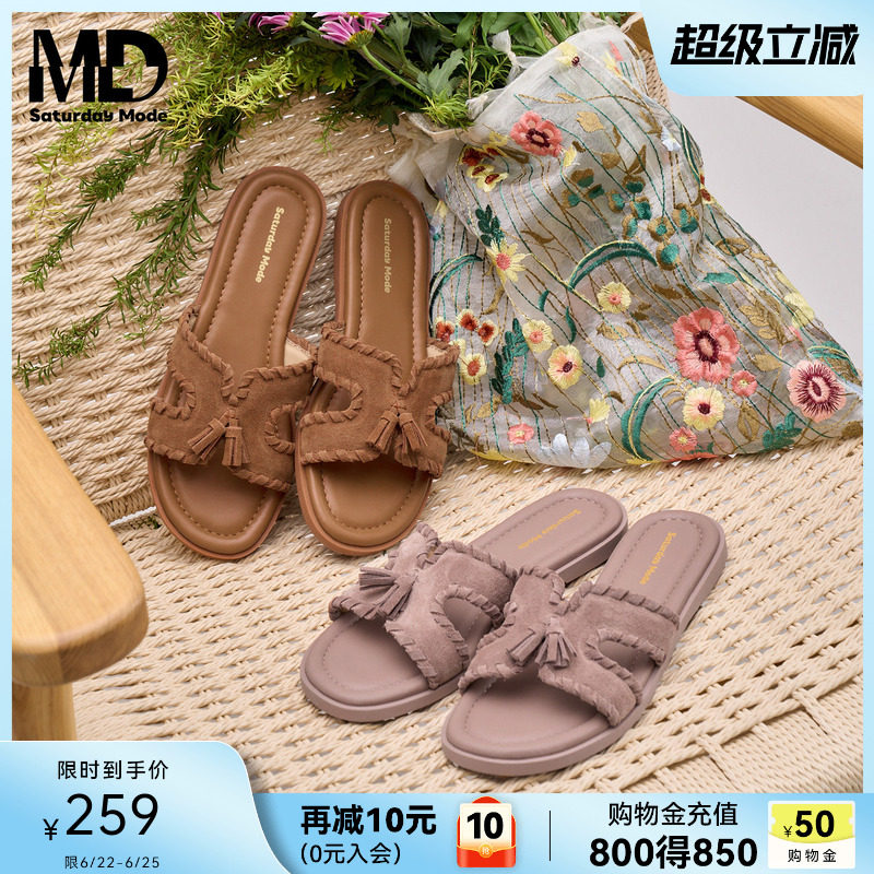 saturdaymode时尚流苏平底拖鞋女2026夏季新款外穿休闲沙滩凉拖鞋