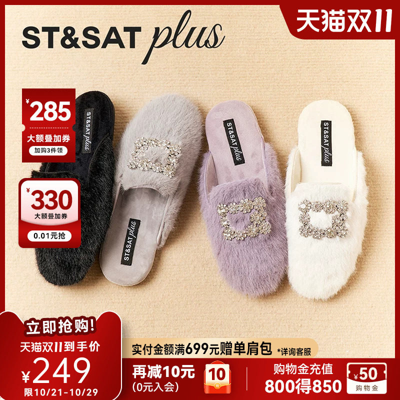 星期六女水钻包头保暖毛拖鞋