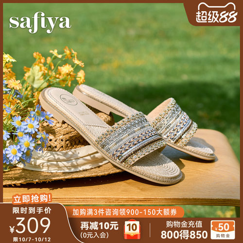 索菲娅夏季水钻编织女平底一字拖
