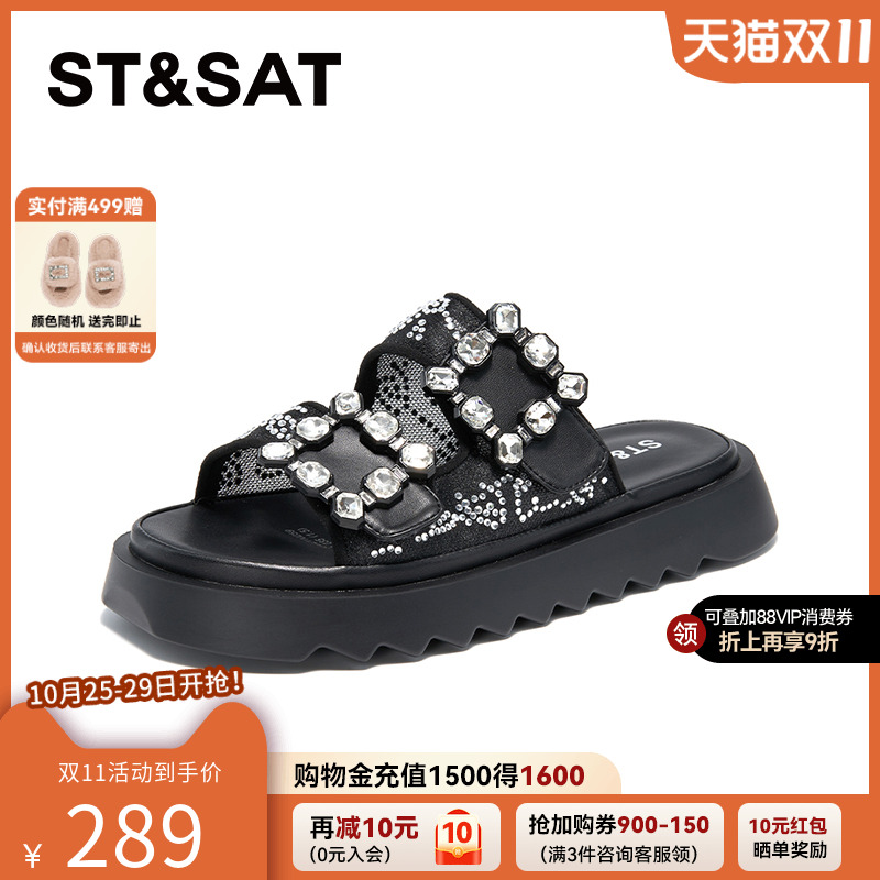 星期六厚底凉拖鞋女外穿夏季新款时尚带钻休闲百搭凉鞋SSC2110259
