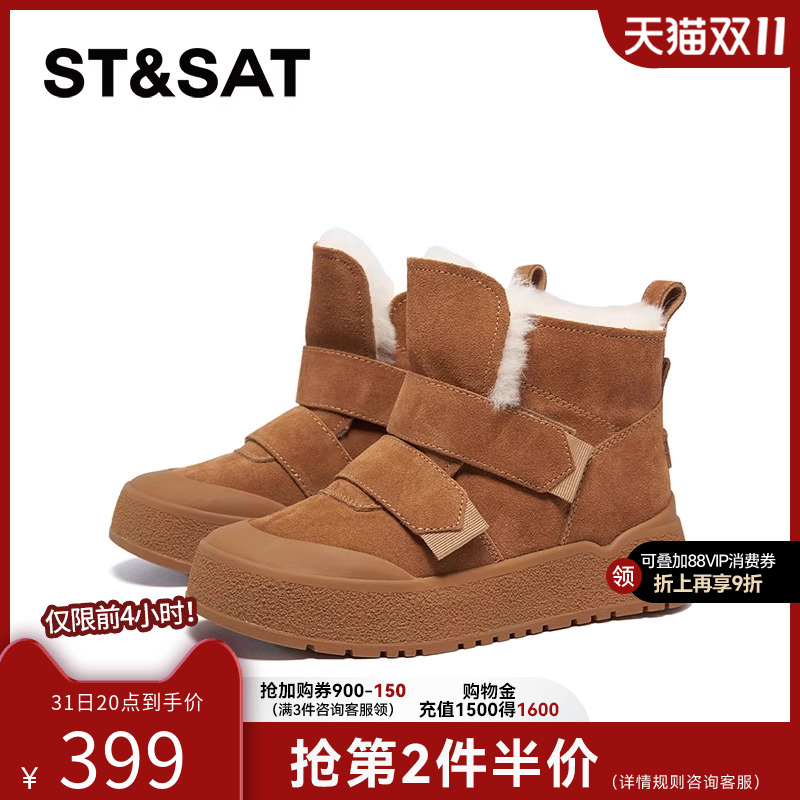 星期六雪地靴冬季新款保暖棕色加绒舒适日常女靴SSC411A656