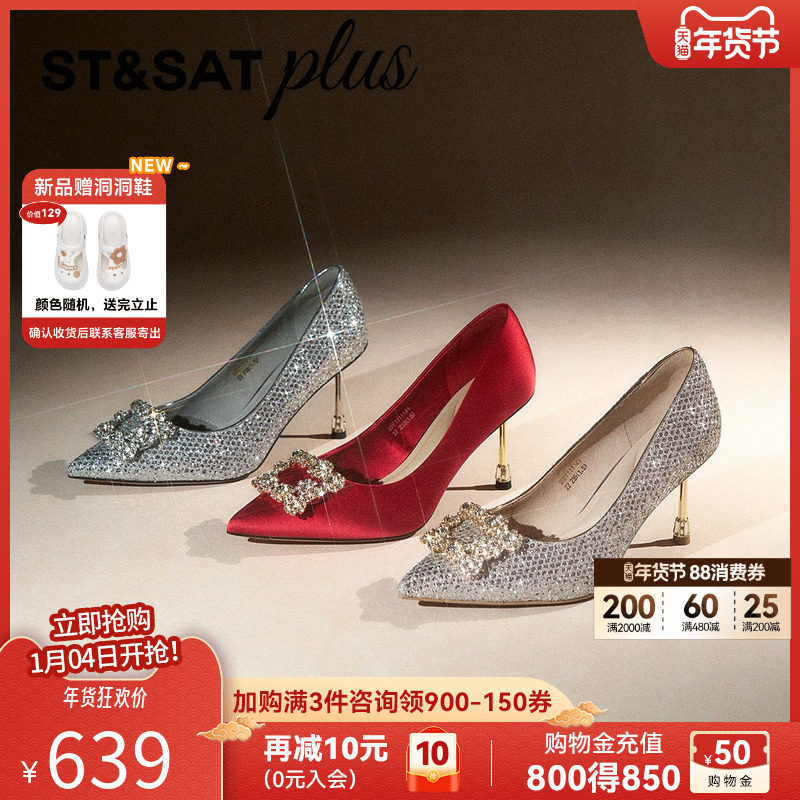 星期六性感优雅水钻方扣高跟鞋女2026春新款细跟尖头宴会礼服单鞋,女鞋,浅口单鞋,淘宝优惠券,粉丝福利购,淘宝优惠卷