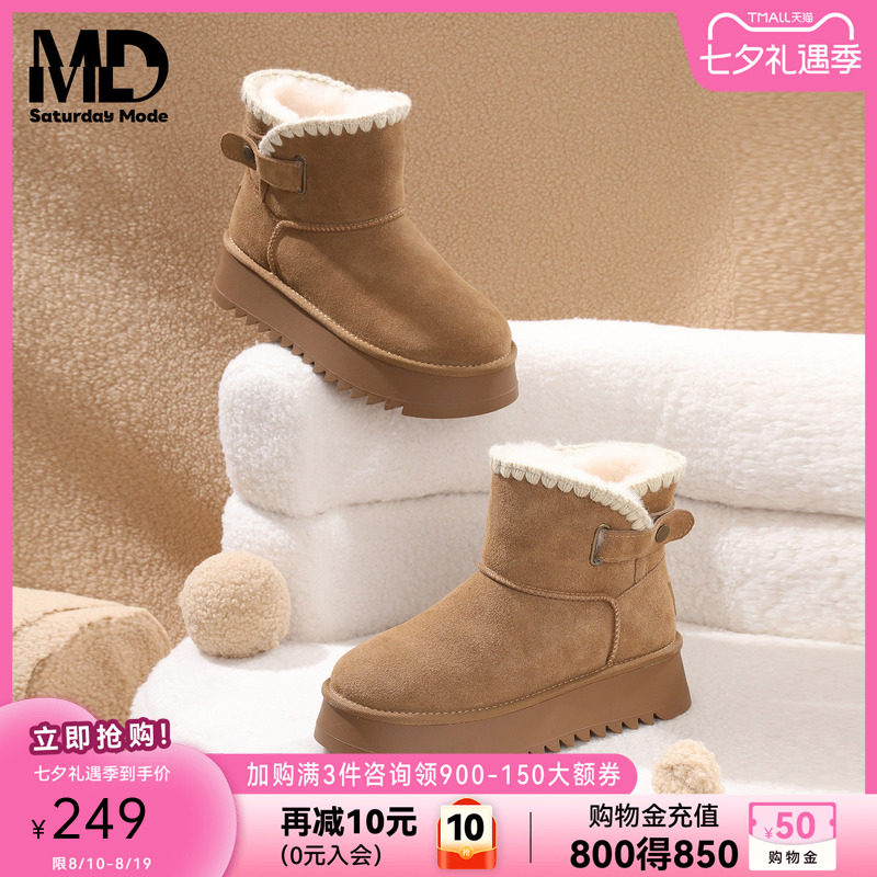 MD女款加绒保暖防水防滑雪地靴