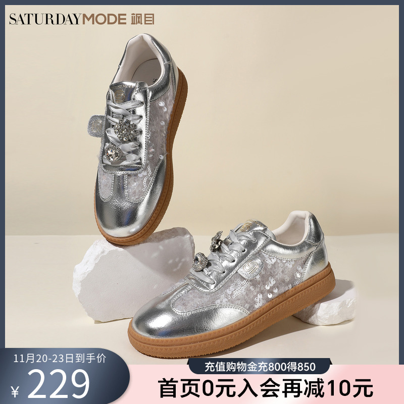 银色复古德训鞋时尚亮片