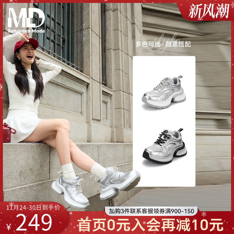 25春新款银色厚底老爹鞋配阔腿裤