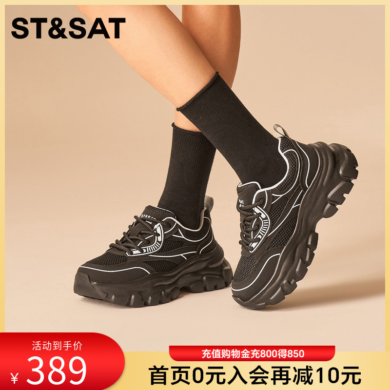 星期六潮酷老爹鞋2025春季新款银色厚底增高网面透气休闲运动鞋女 - 封面