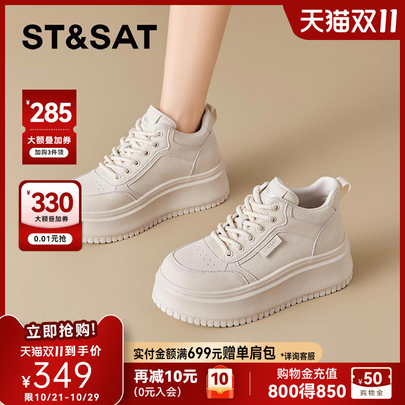 星期六女厚底增高小白板鞋