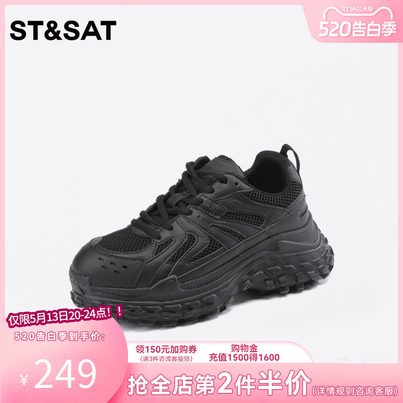星期六时尚网面透气老爹鞋女厚底增高黑色休闲鞋春夏新款运动鞋