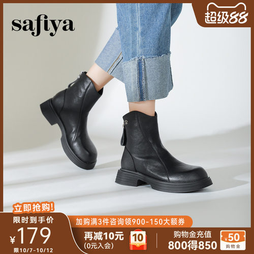 Safiya/索菲娅短靴百搭厚底