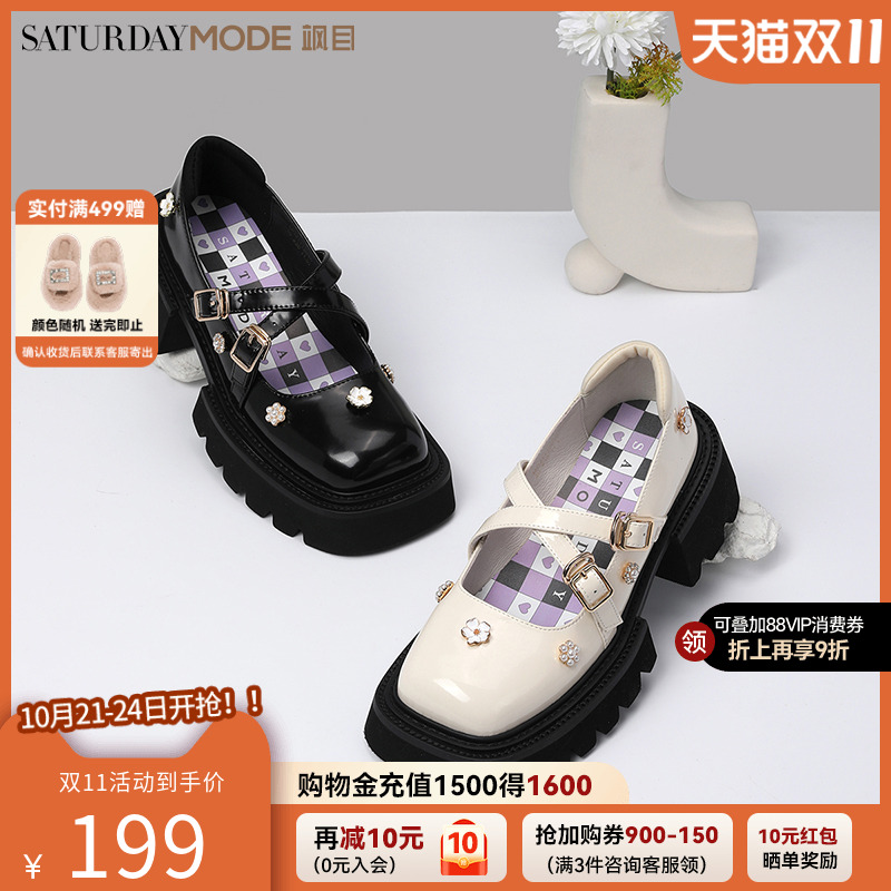 星期六甜酷风厚底增高玛丽珍鞋