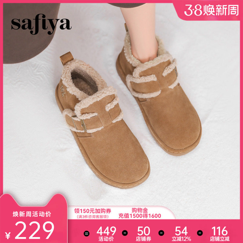 Safiya/索菲娅雪地靴女款新款冬季加绒毛绒勃肯舒适保暖防滑棉鞋