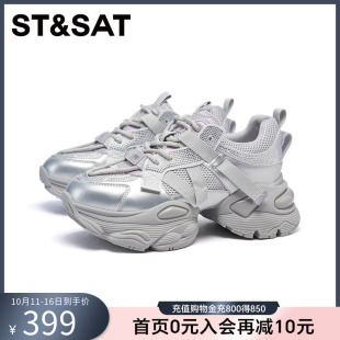 厚底休闲百搭舒适户外女鞋 St&Sat 新款 2025春季 星期六老爹鞋