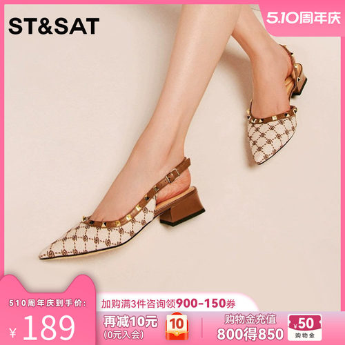 St&Sat/星期六低跟包头凉鞋
