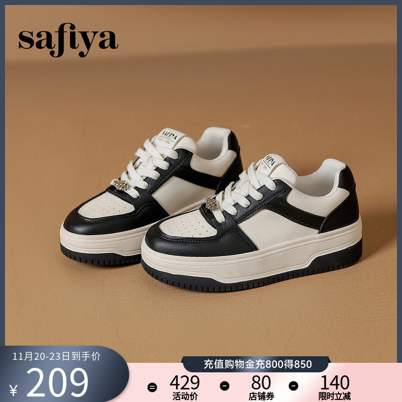 Safiya/索菲娅学院风平跟板鞋