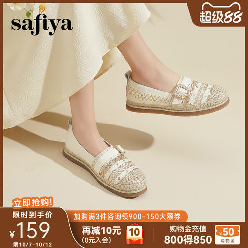 Safiya/索菲娅渔夫鞋国风编织