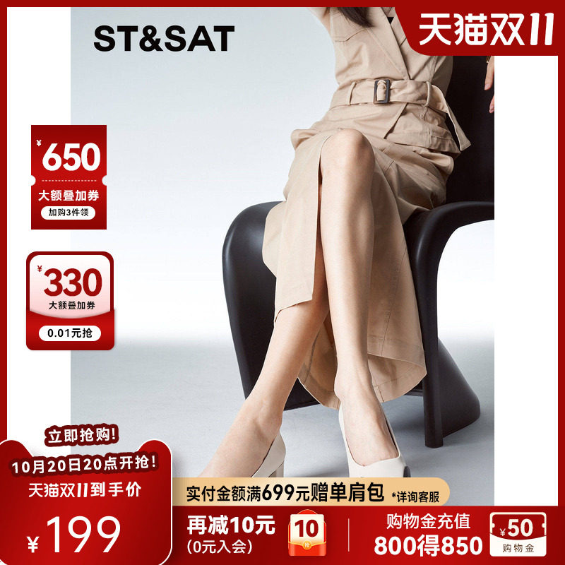 St&Sat/星期六春秋新款法式优雅风方头粗跟高跟鞋女浅口拼色单鞋