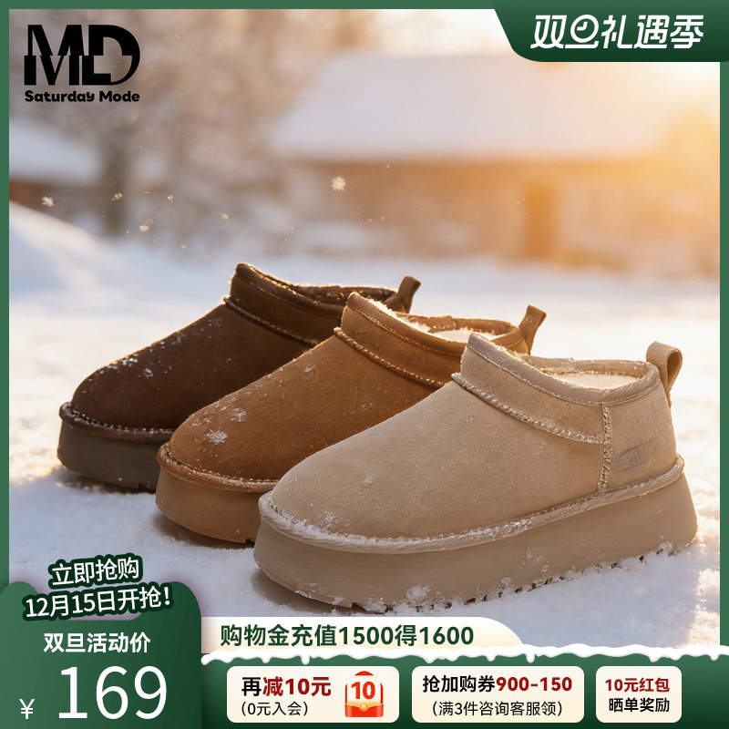 saturdaymode厚底雪地靴女棉鞋