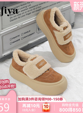 Safiya/索菲娅冬季棉鞋厚底休闲鞋女士加绒加厚保暖魔术贴毛毛鞋