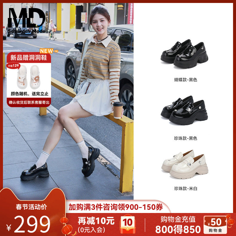 saturdaymode女鞋厚底乐福鞋2026春季新款通勤英伦风JK松糕小皮鞋