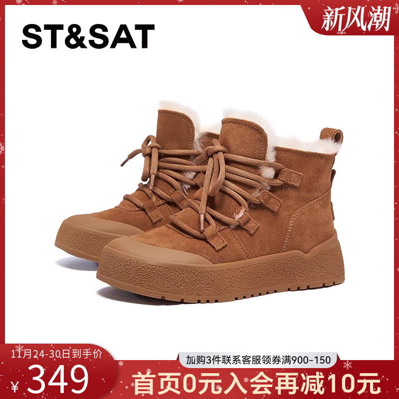 星期六雪地靴冬季新款棕色加绒保暖舒适厚底女靴子SSC411A659