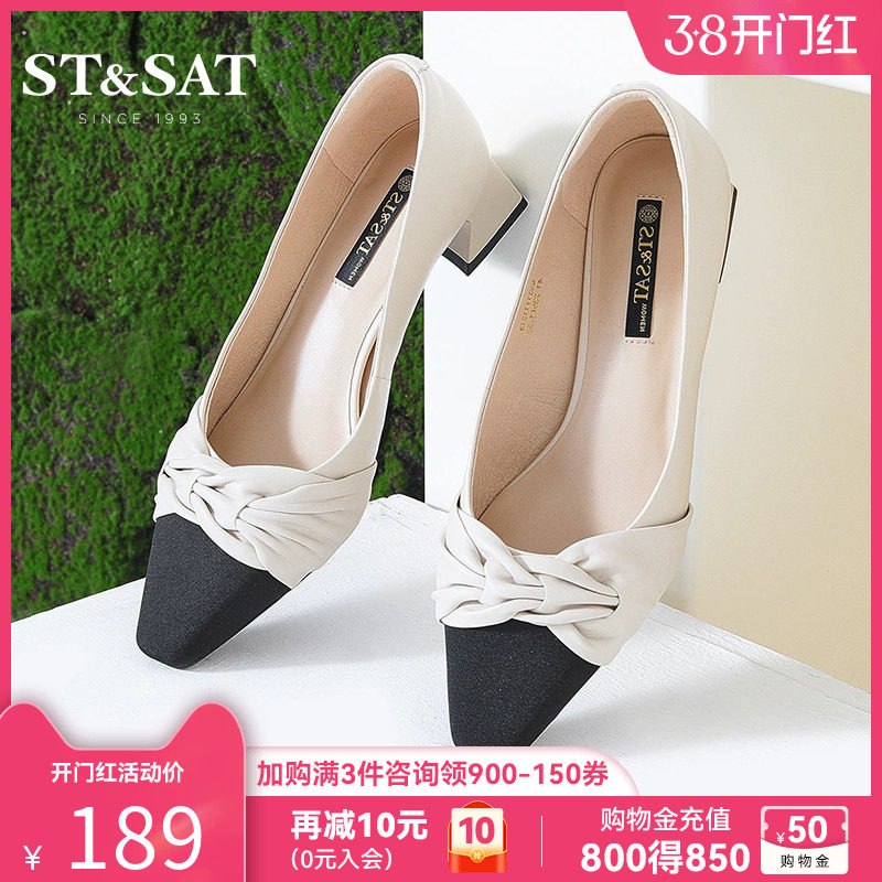 星期六高跟鞋女粗跟春秋新款不累脚职业通勤法式气质尖头浅口单鞋